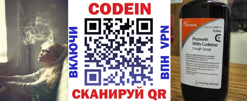 Кодеин Purple Drank  как найти наркотики  Каргат 
