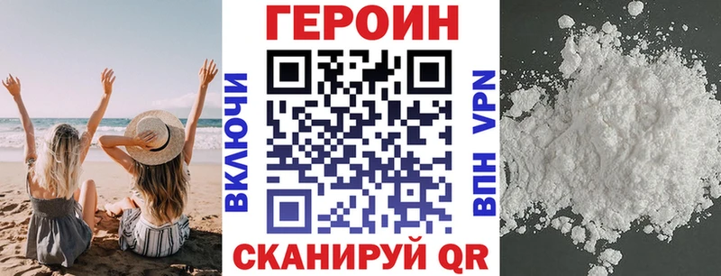 Героин герыч продажа наркотиков мега рабочий сайт Каргат