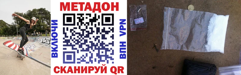 МЕТАДОН VHQ  mega маркетплейс  Каргат 